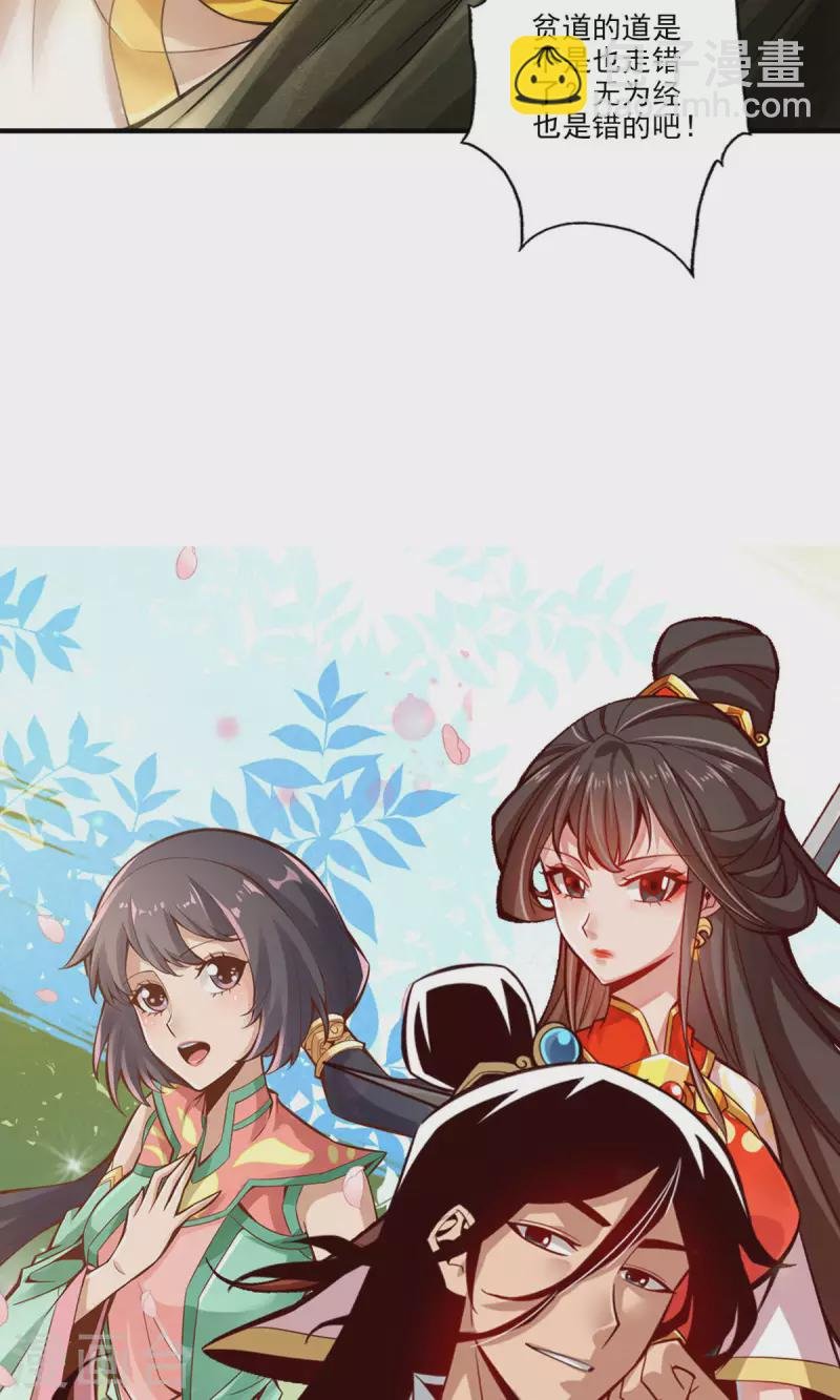 第28话 师叔饲养员