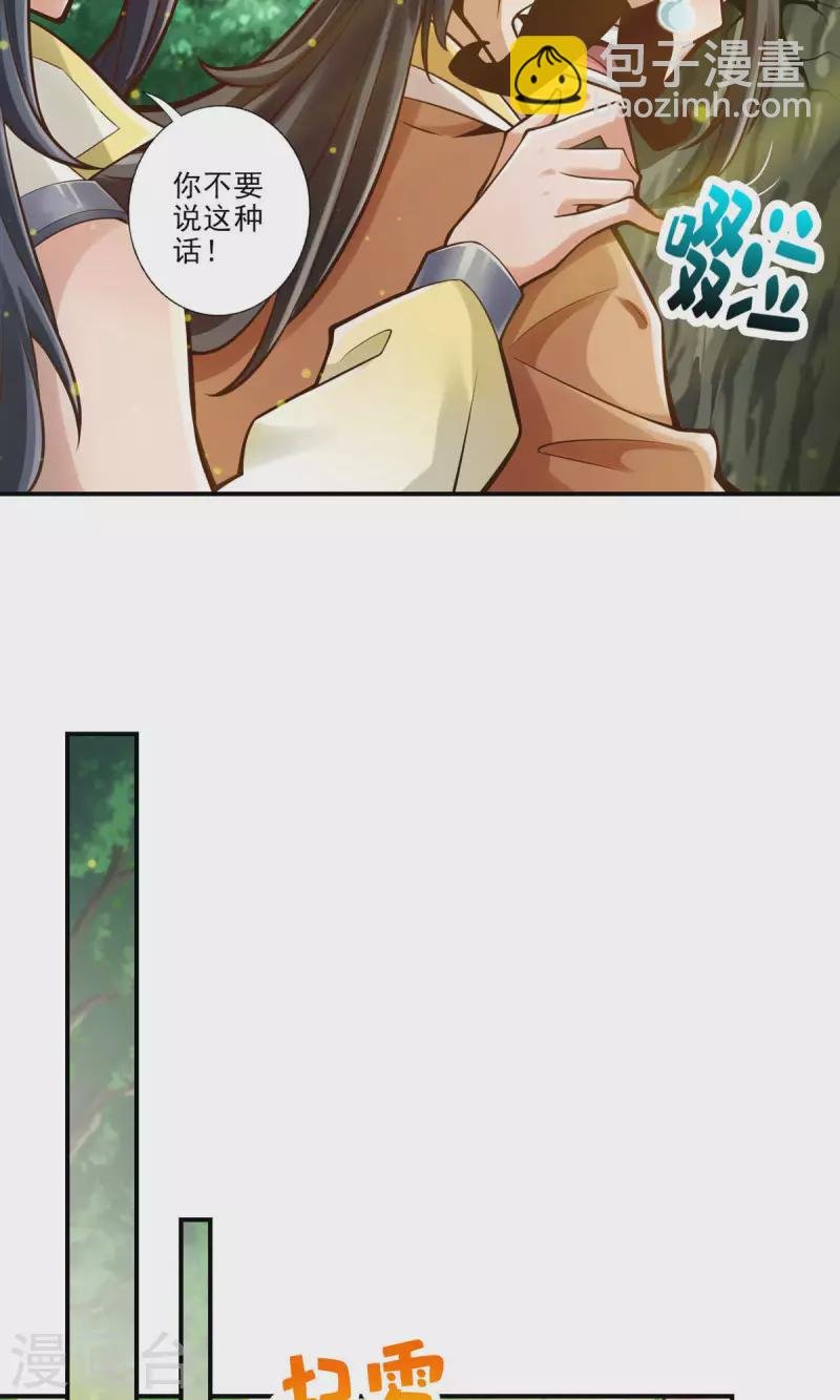 第29话 没好上吗？