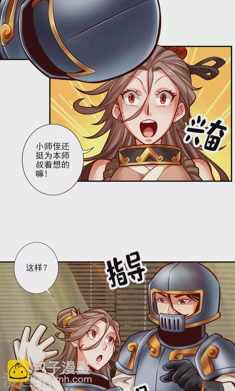 第29话 没好上吗？