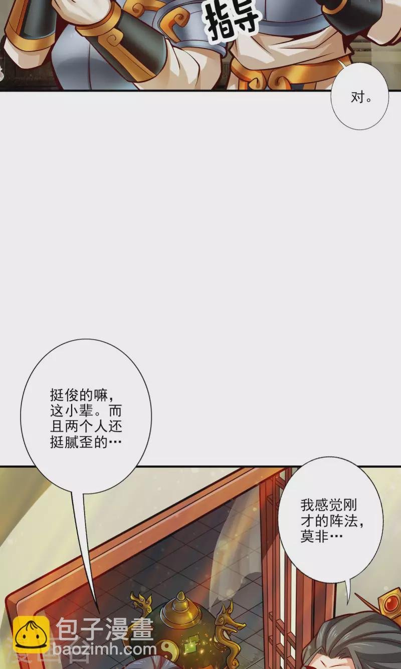 第29话 没好上吗？