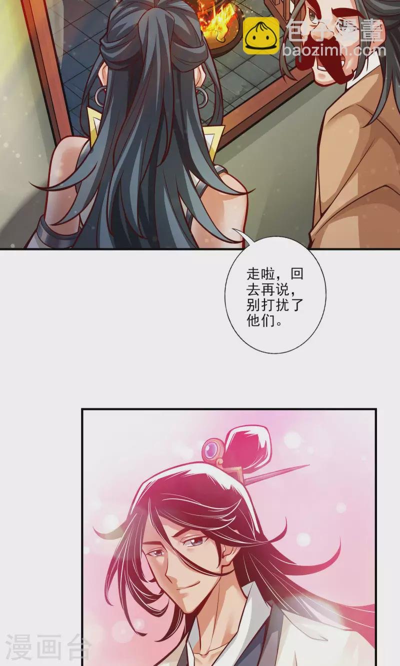 第29话 没好上吗？