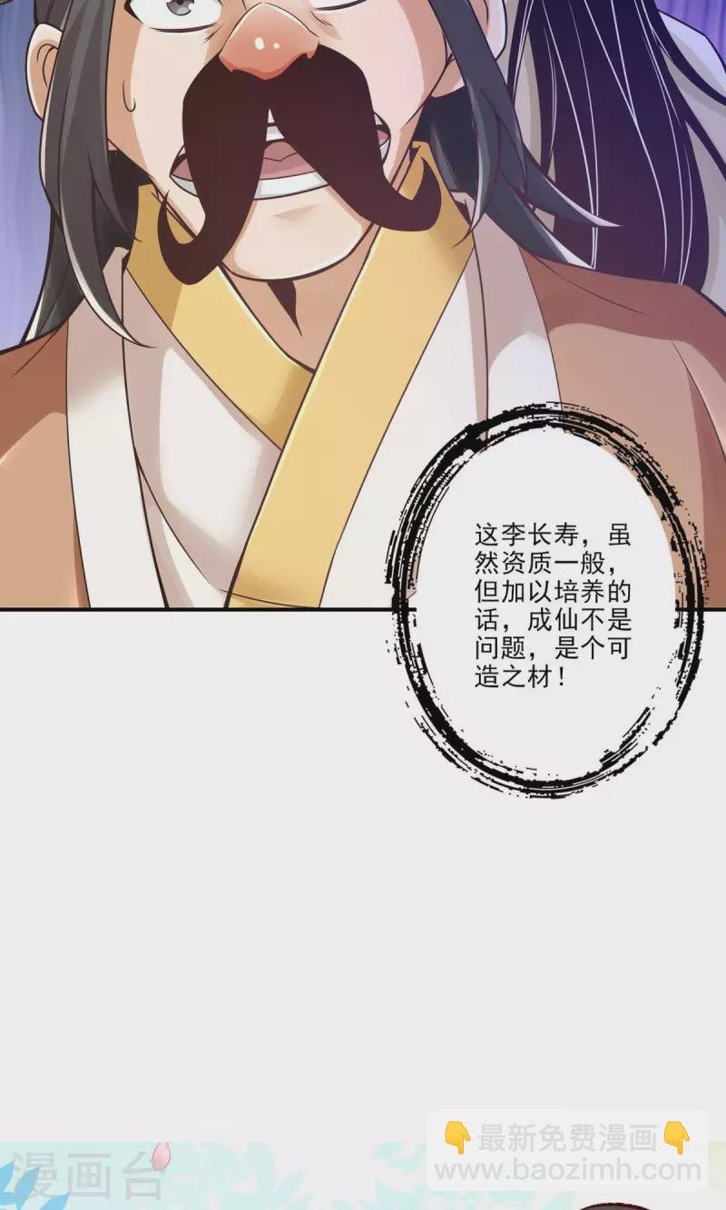 第29话 没好上吗？