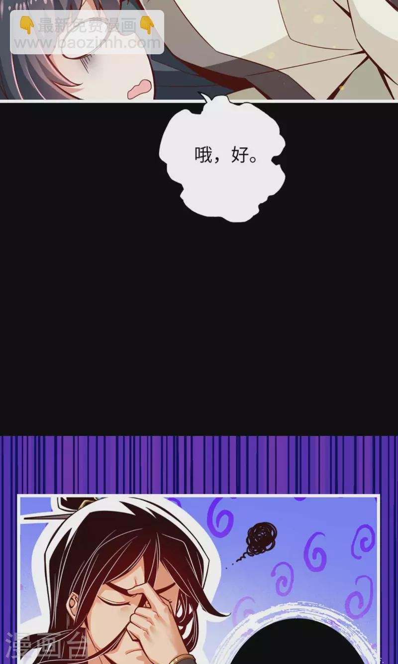 第3话 保守秘密？