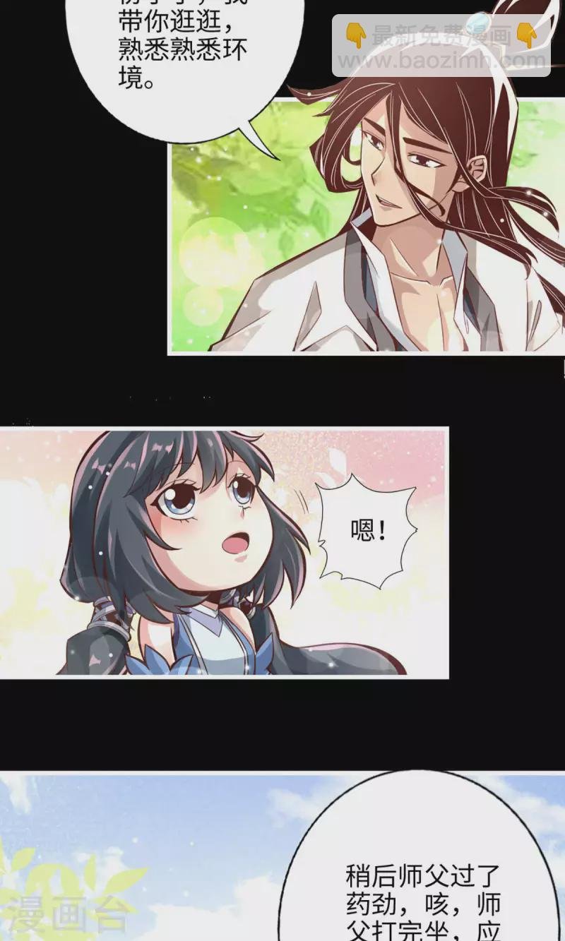 第3话 保守秘密？