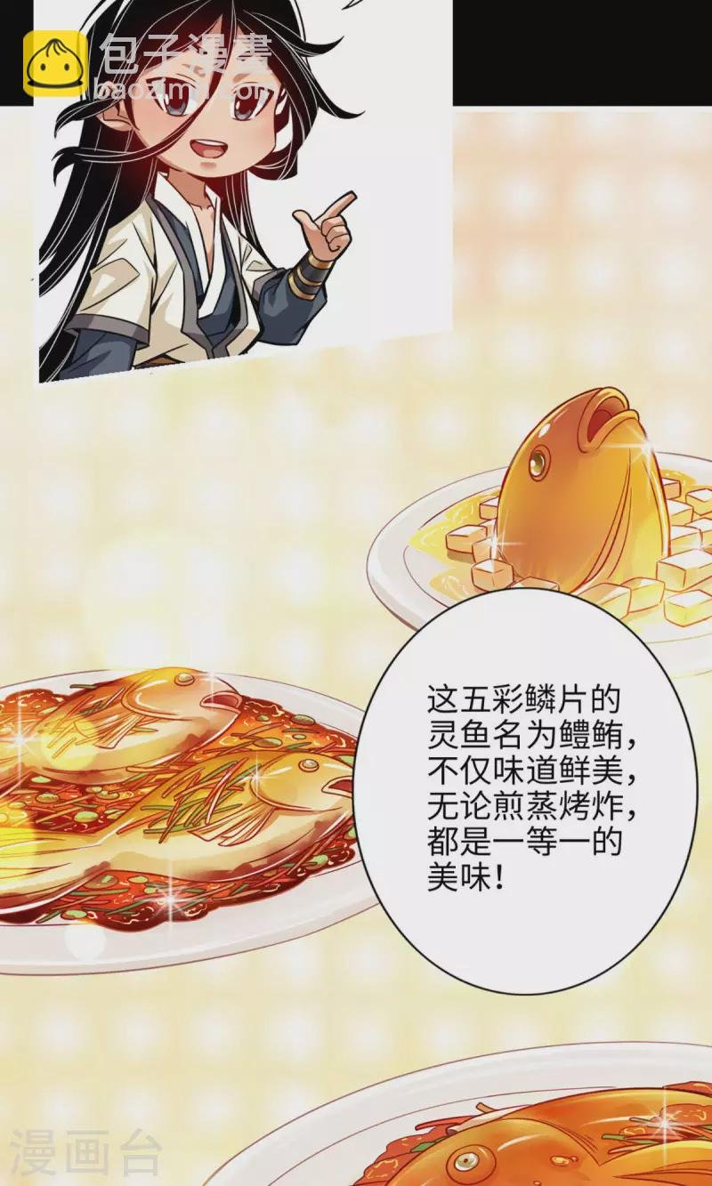 第3话 保守秘密？