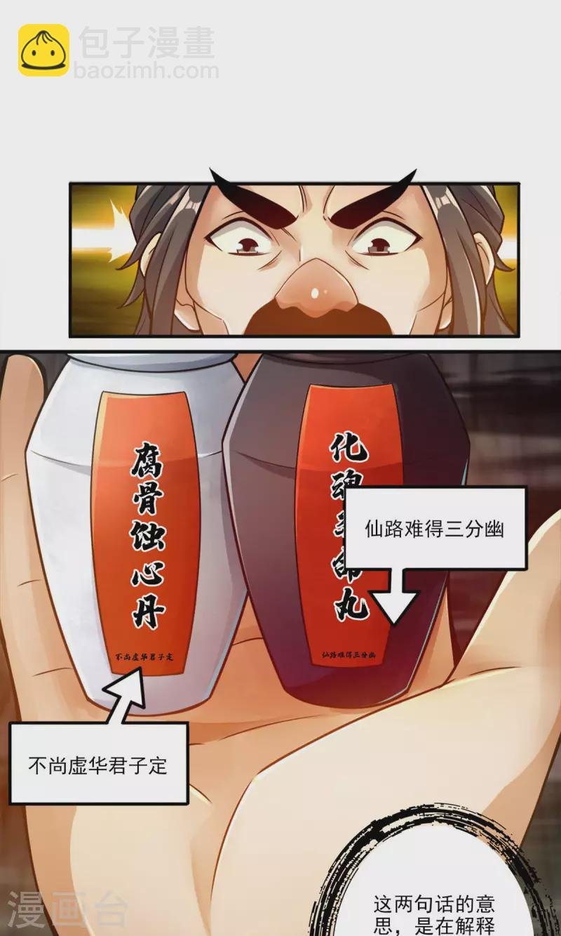 第30话 夜会‘老父亲’
