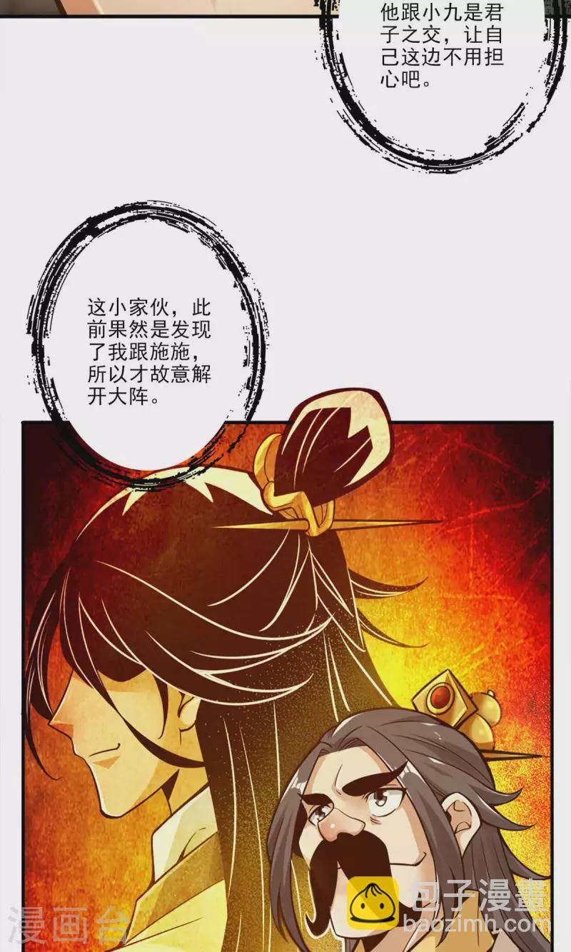 第30话 夜会‘老父亲’
