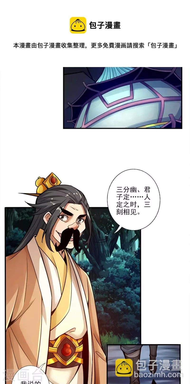 第30话 夜会‘老父亲’