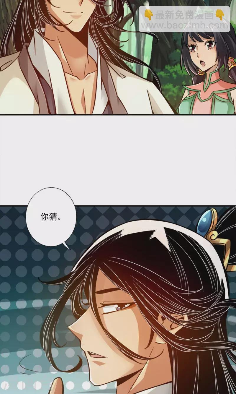 第30话 夜会‘老父亲’