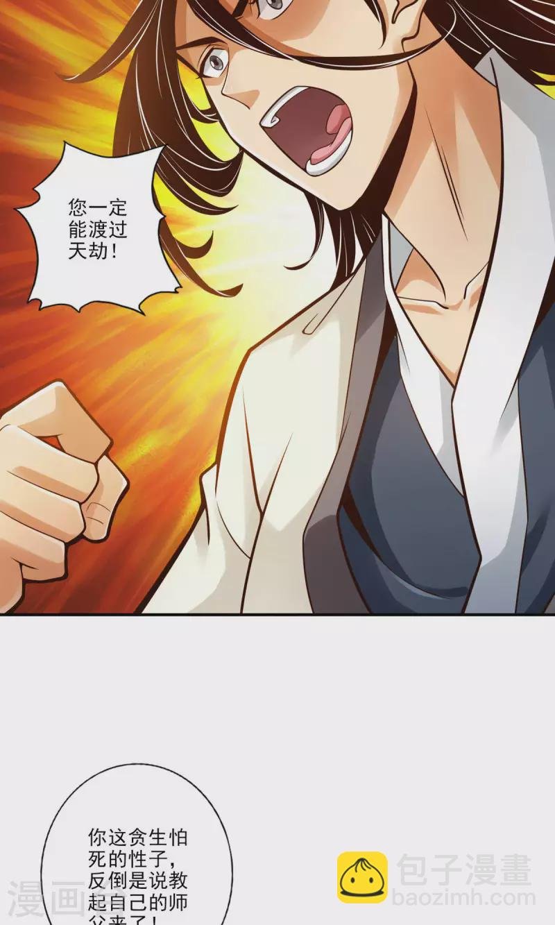 第31话 第二套方案
