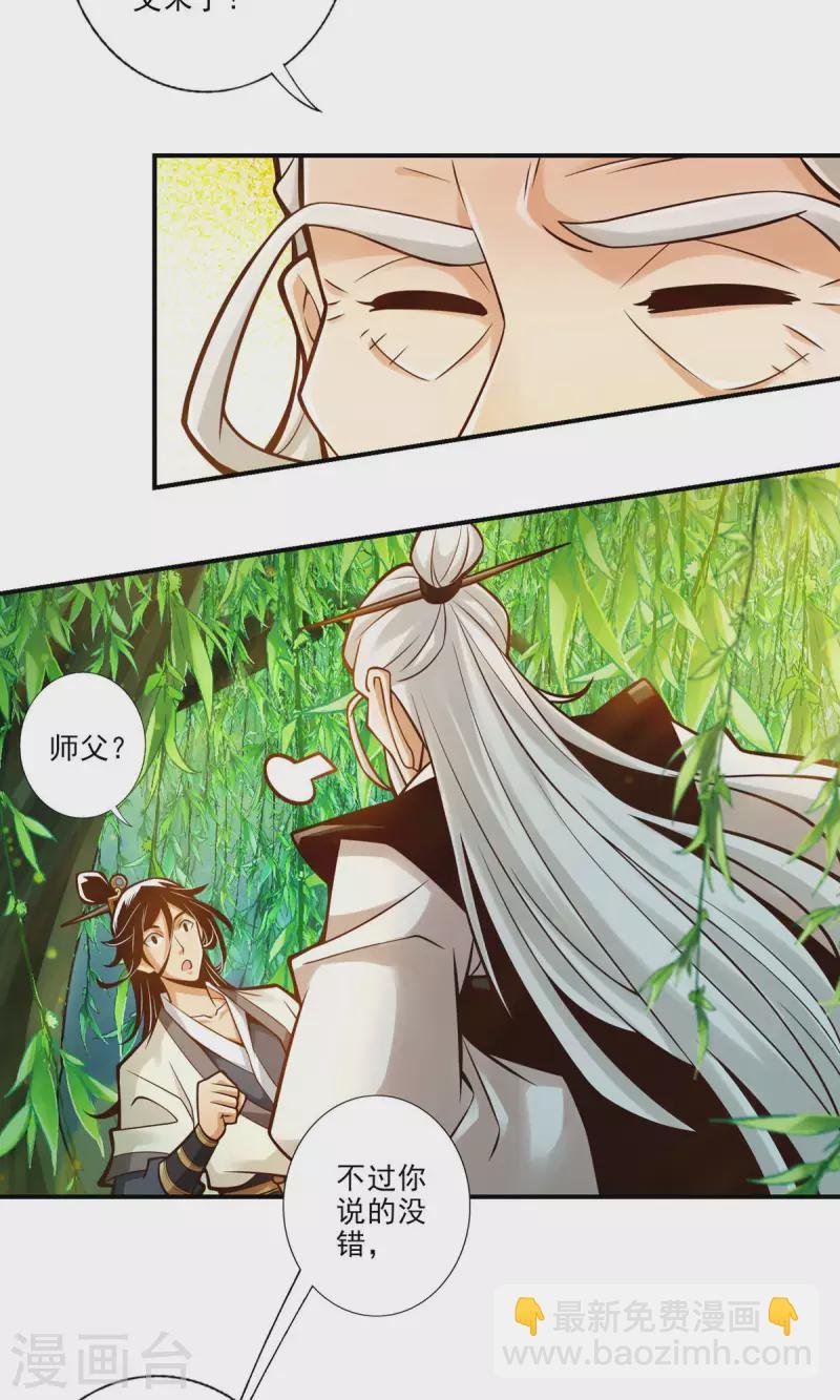 第31话 第二套方案