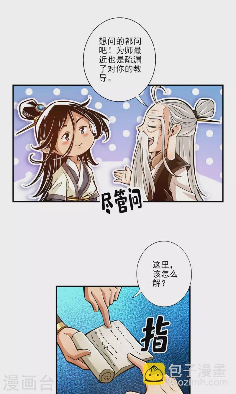 第31话 第二套方案
