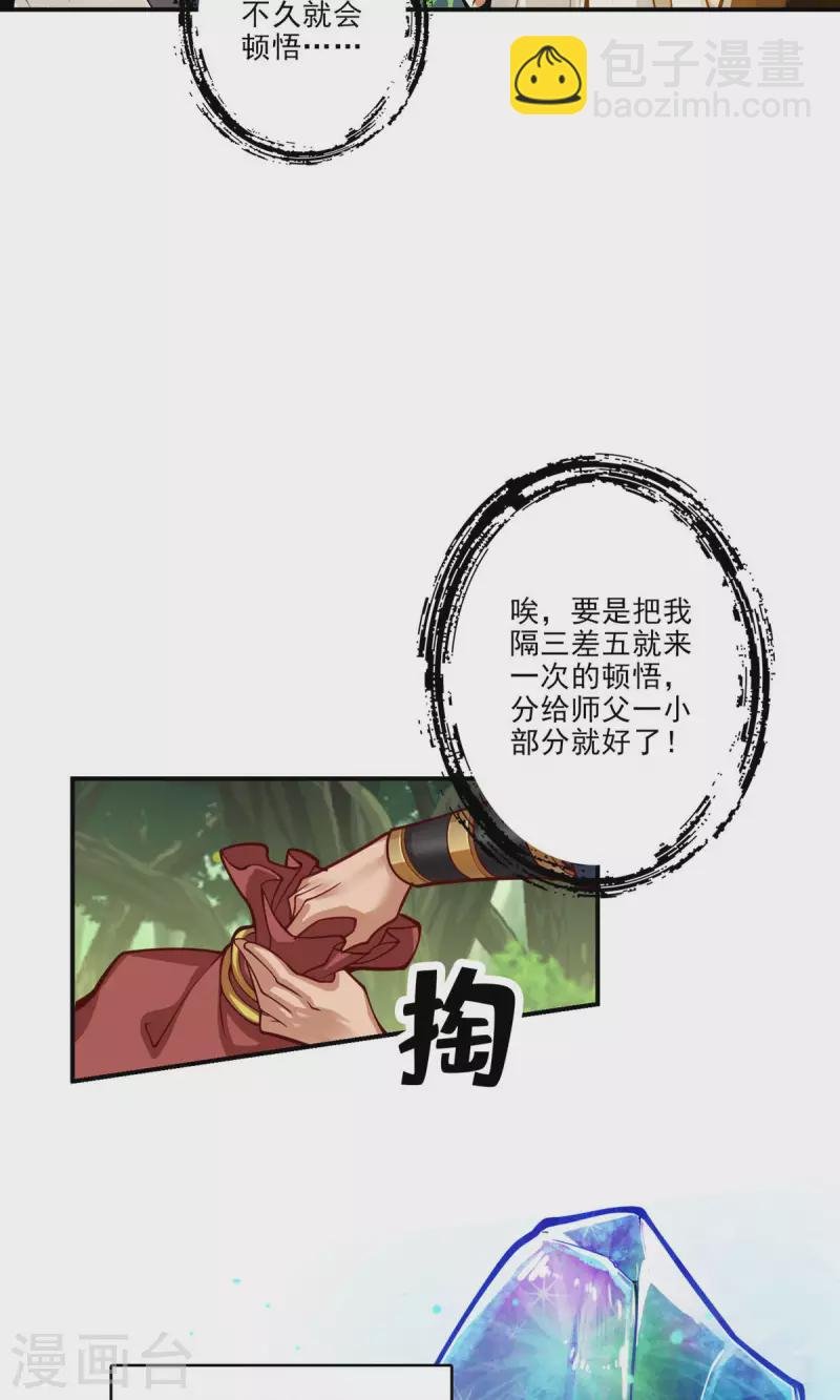 第31话 第二套方案