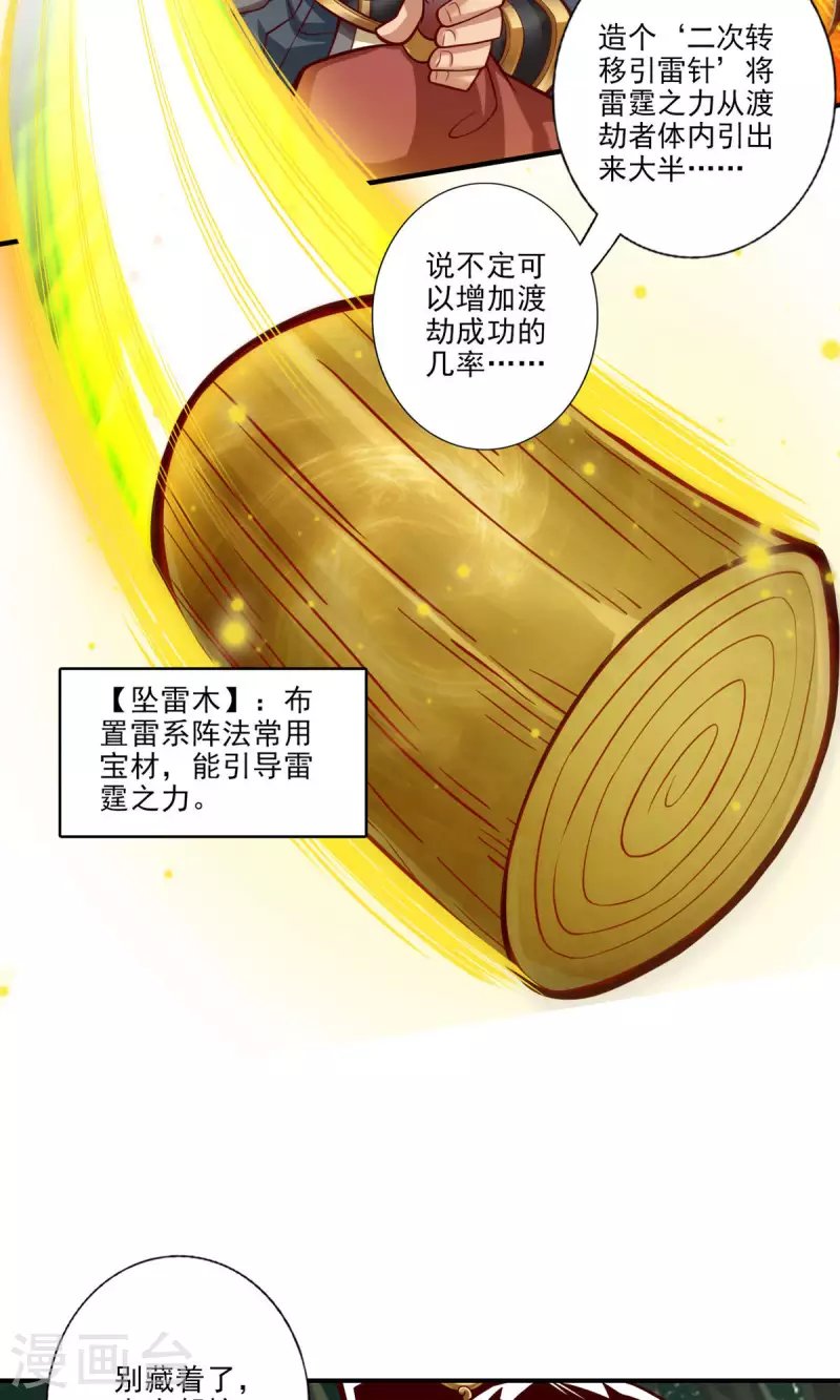 第31话 第二套方案