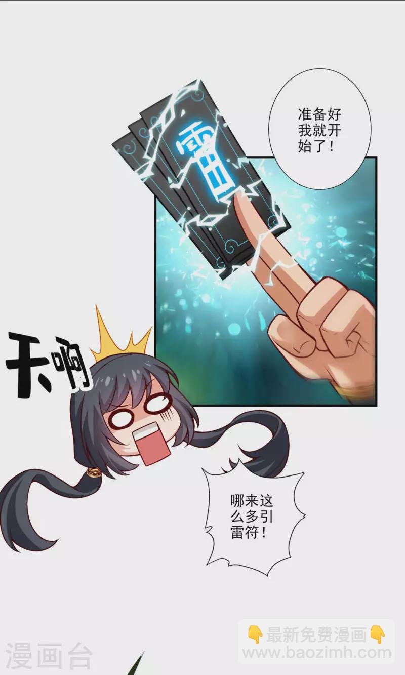 第32话 方案测试中