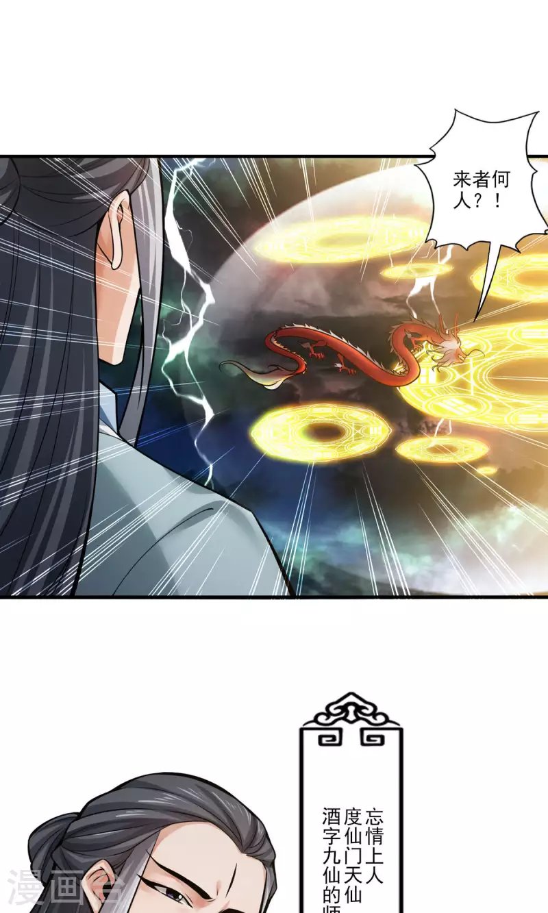 第33话 龙来了