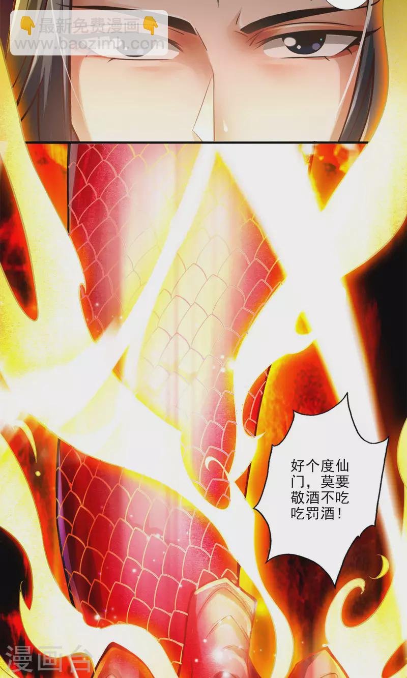 第34话 龙宫之邀