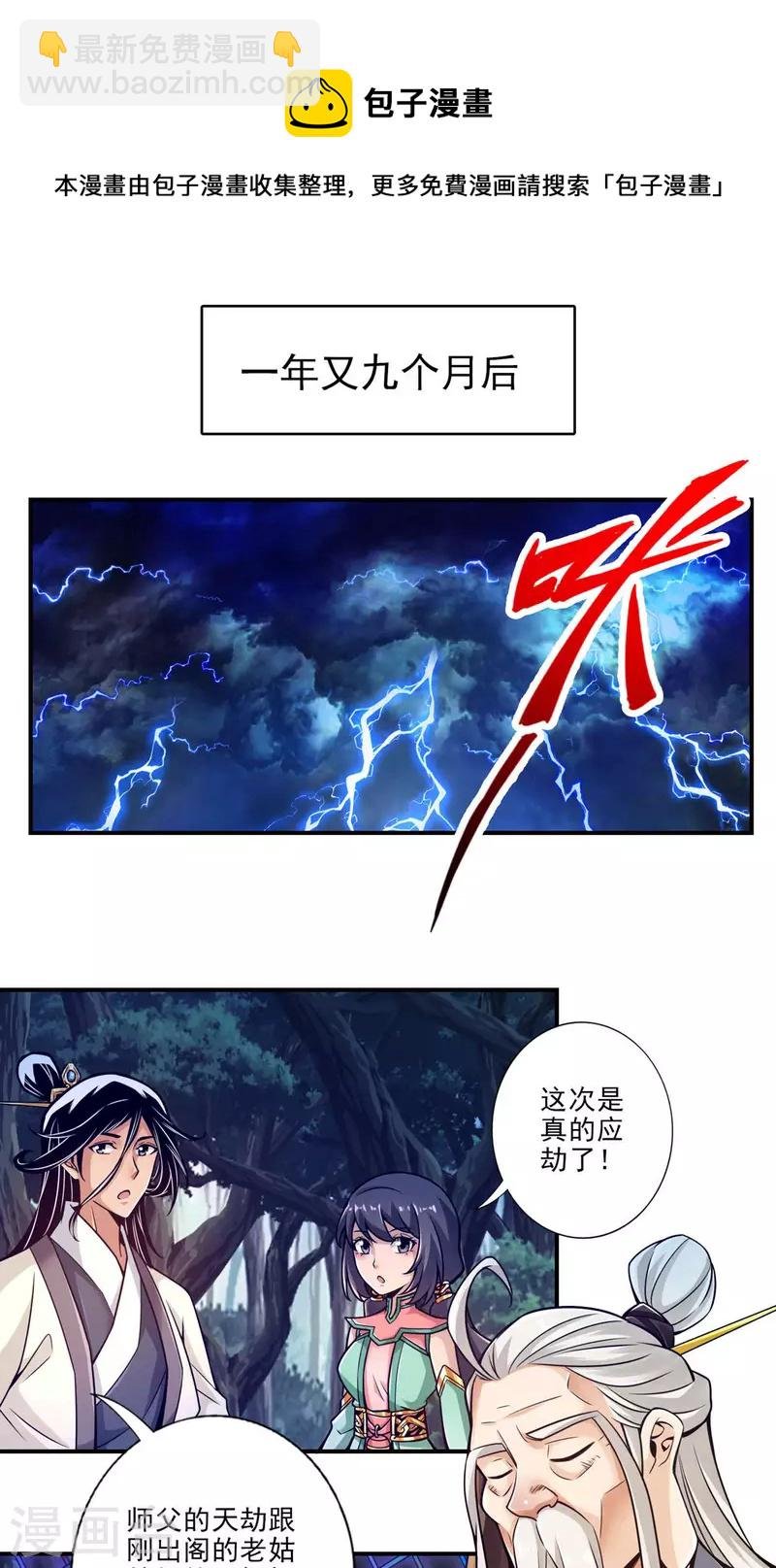 第34话 龙宫之邀