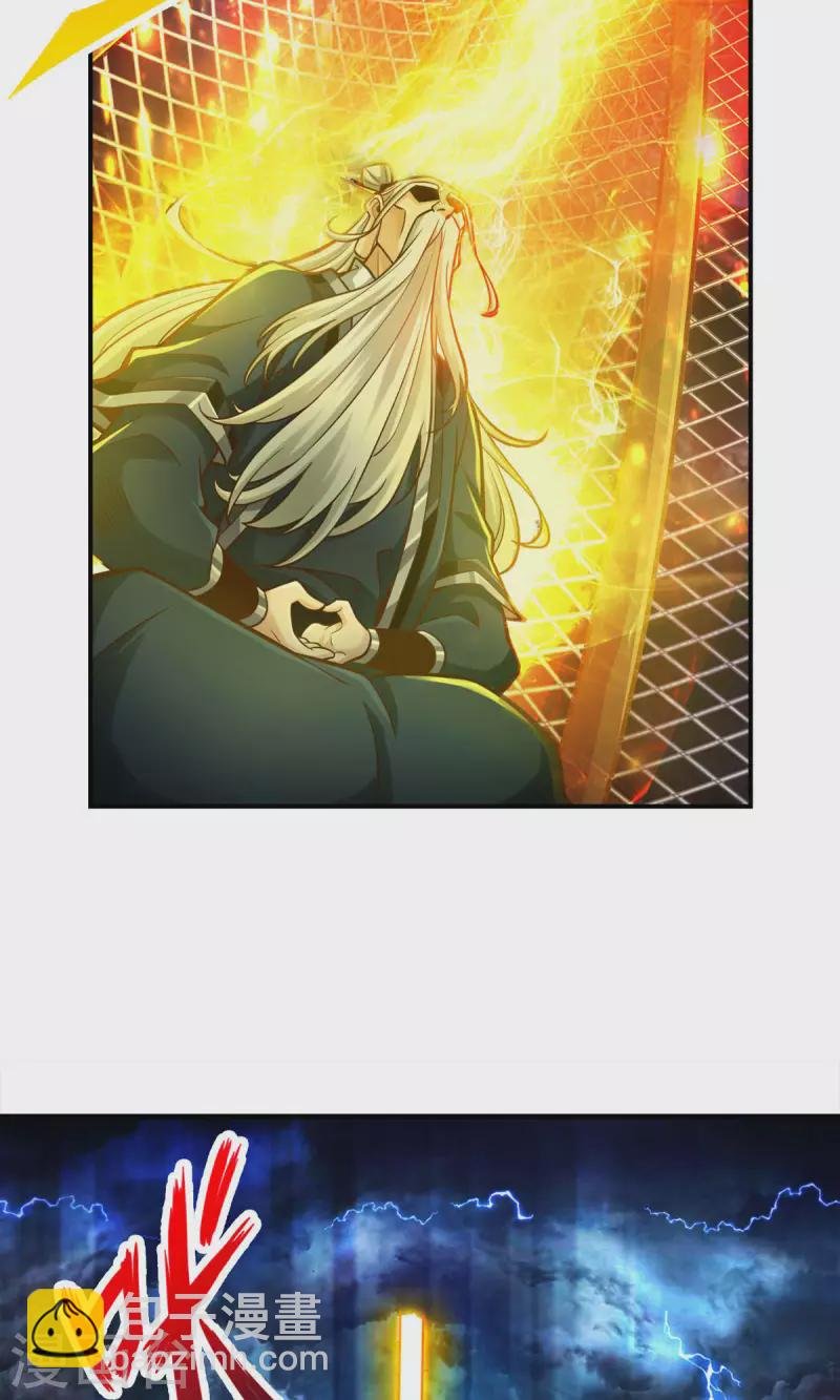 第35话 师父，不能倒下！