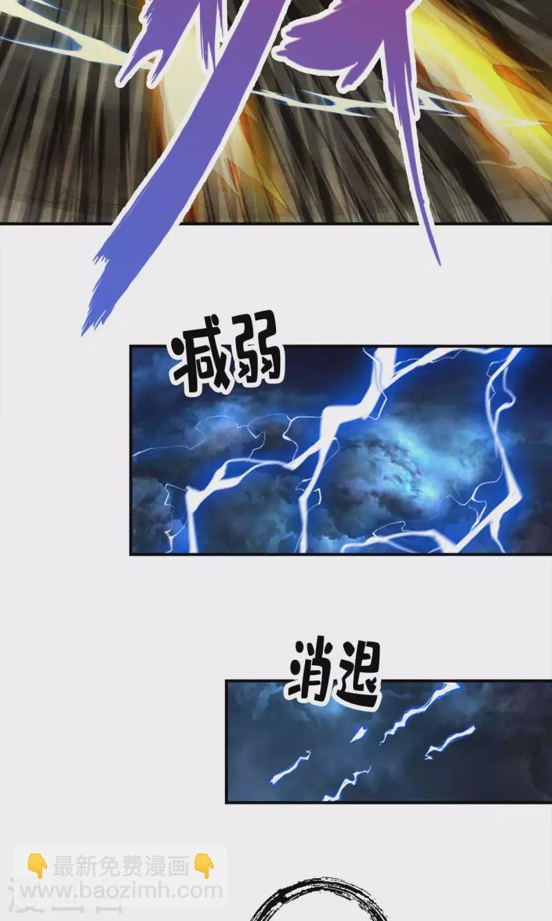 第35话 师父，不能倒下！