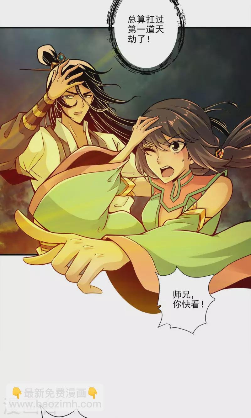 第35话 师父，不能倒下！
