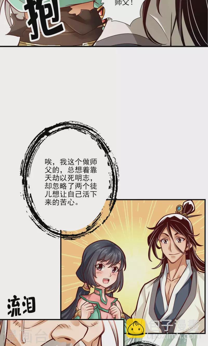 第36话 浊仙