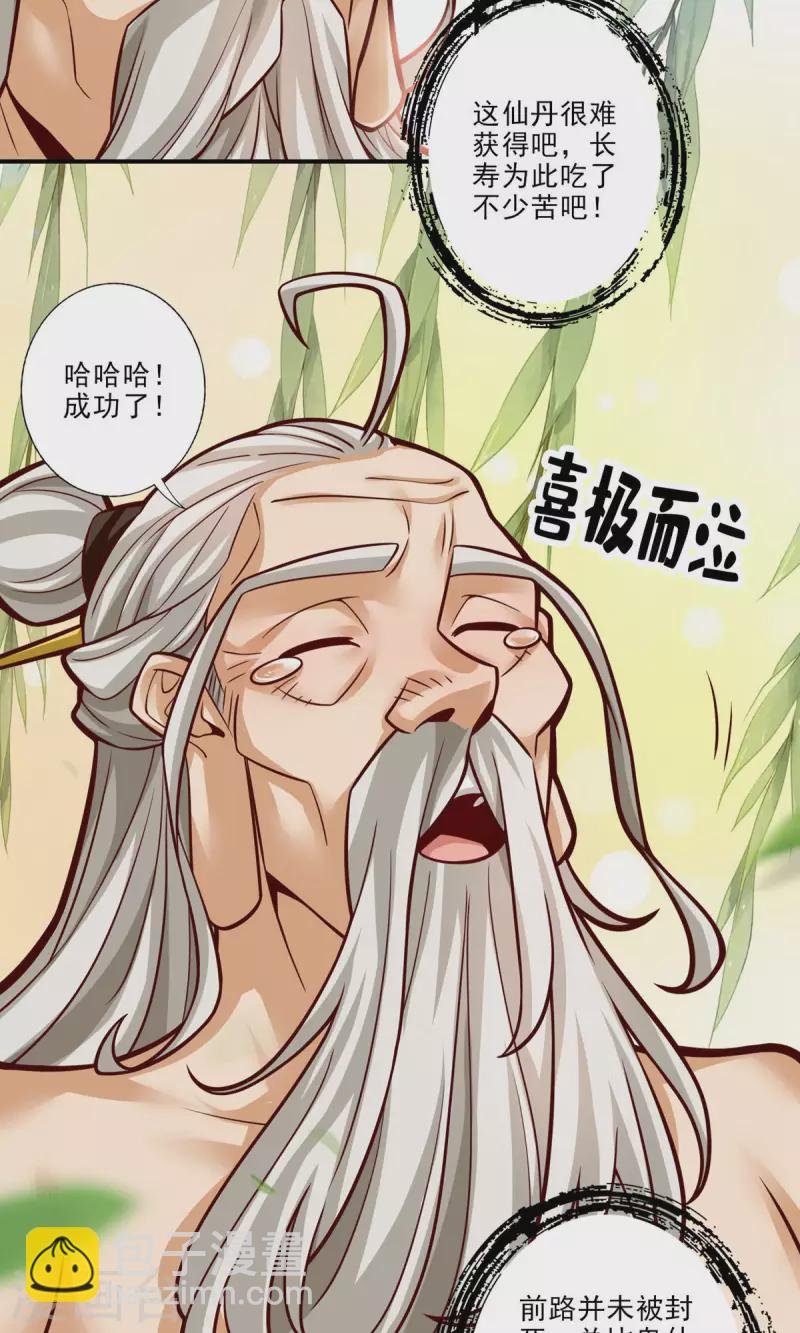 第36话 浊仙