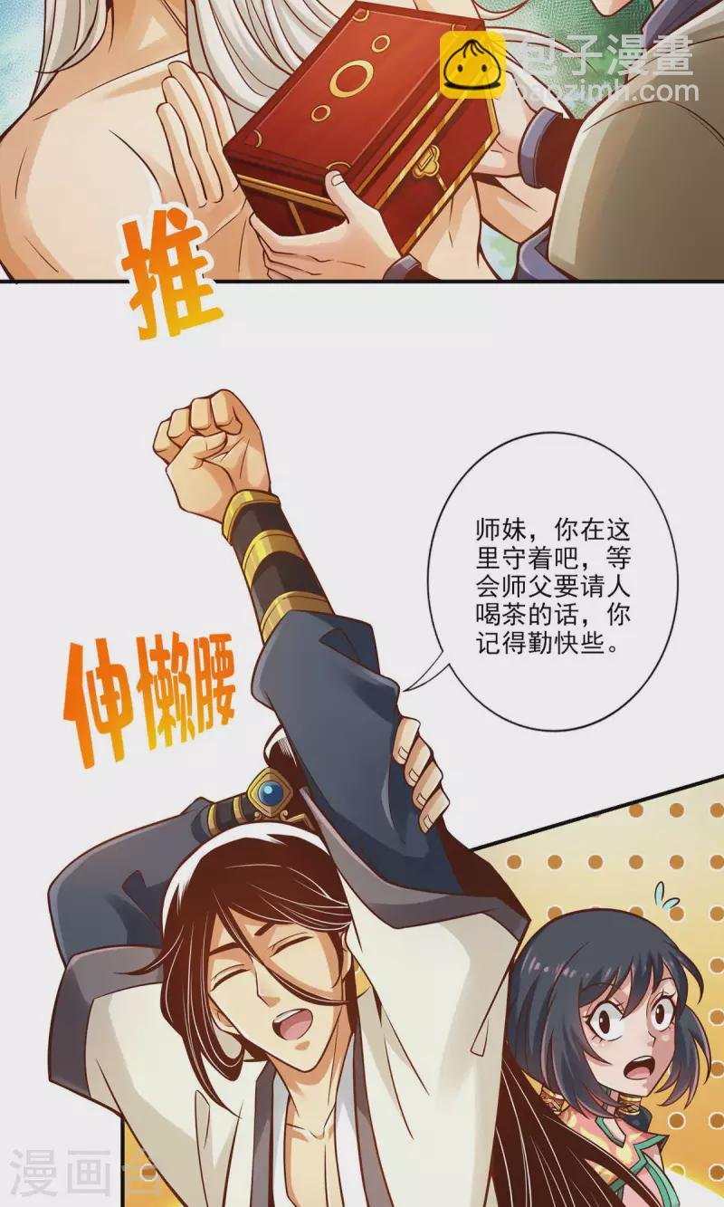 第36话 浊仙