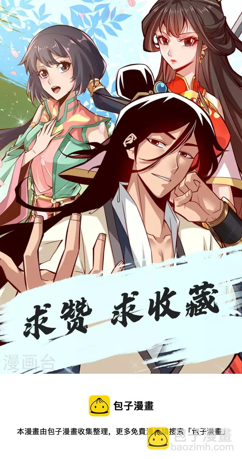 第36话 浊仙