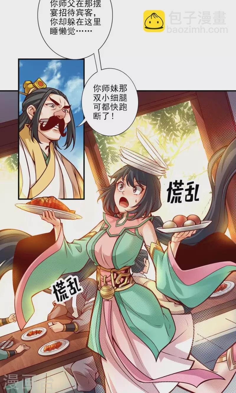 第37话 是谁套路了谁？