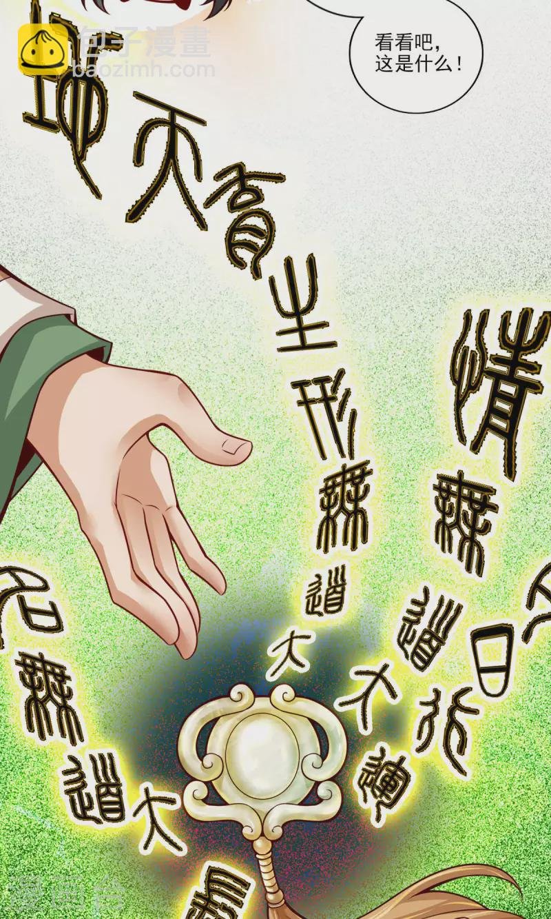 第37话 是谁套路了谁？