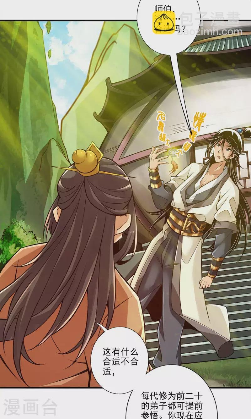 第37话 是谁套路了谁？
