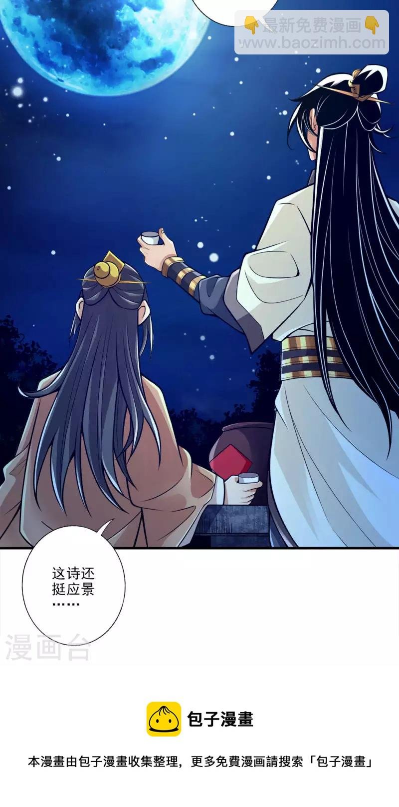 第37话 是谁套路了谁？