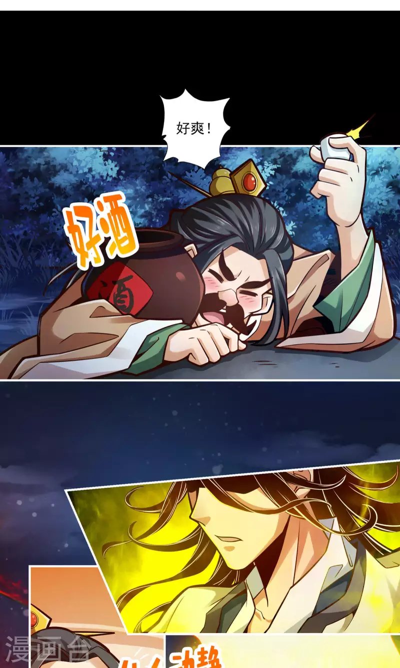 第37话 是谁套路了谁？