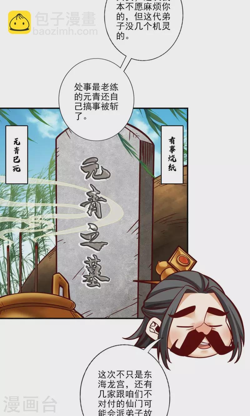 第37话 是谁套路了谁？