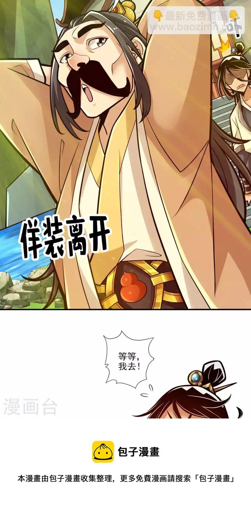 第37话 是谁套路了谁？
