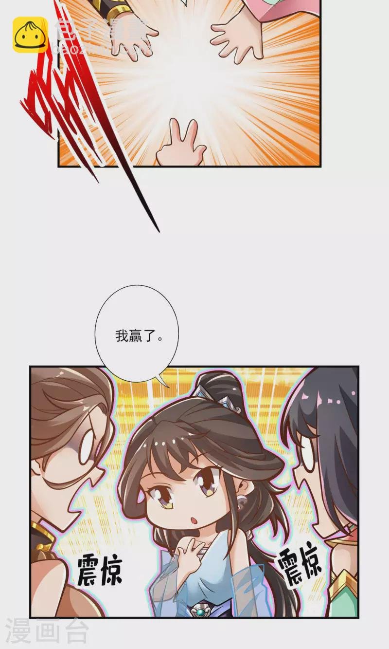 第38话 模拟仙生