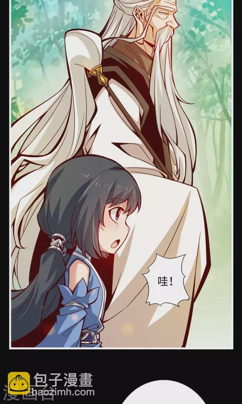 第4话 师妹，请听题！