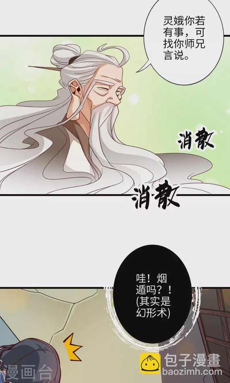 第4话 师妹，请听题！
