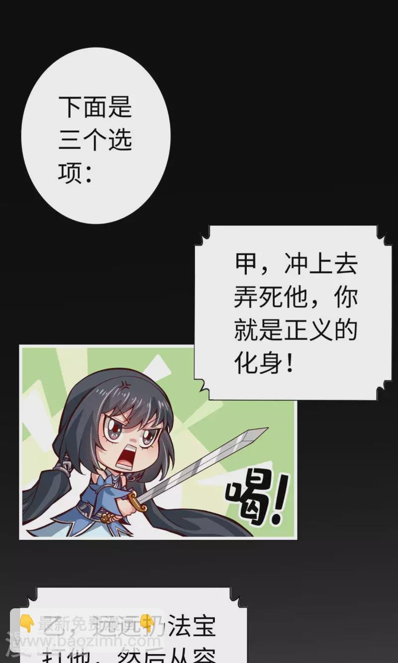 第4话 师妹，请听题！