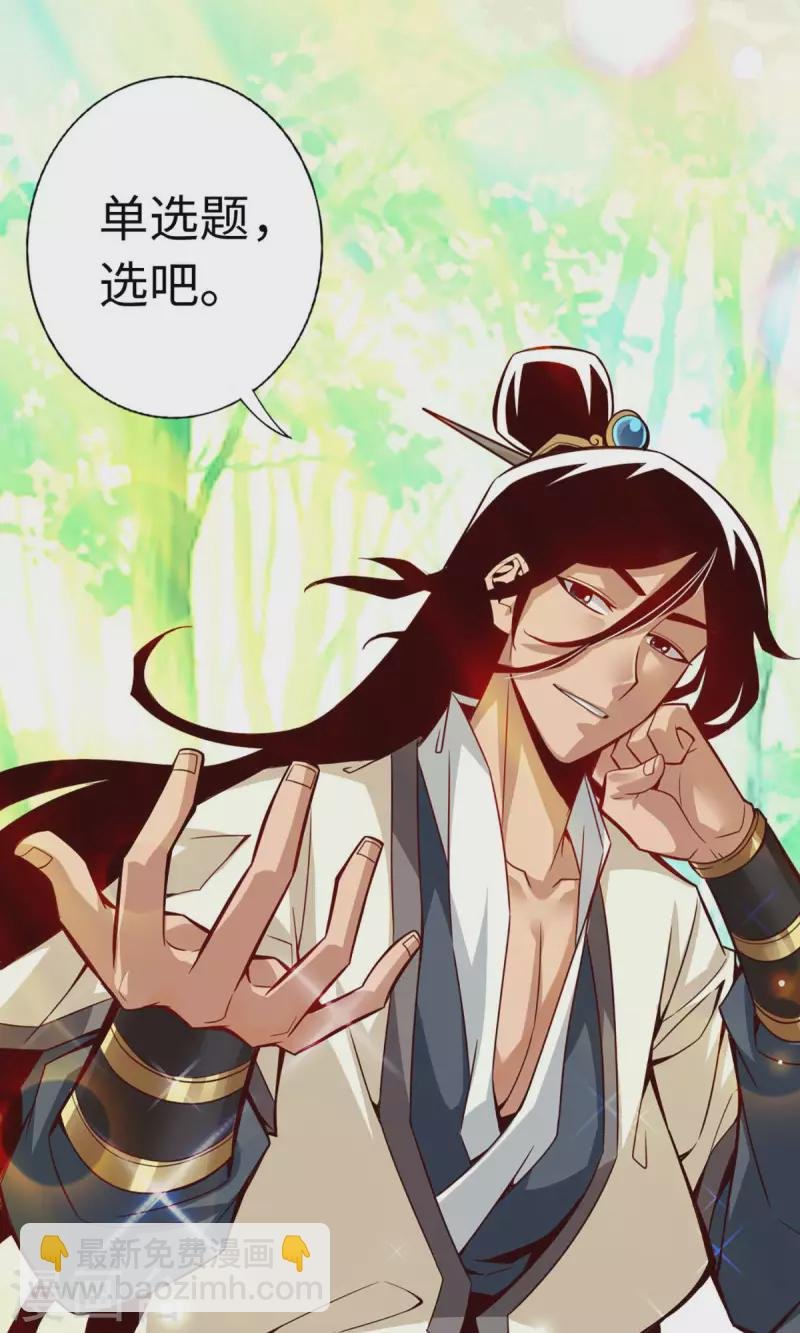 第4话 师妹，请听题！