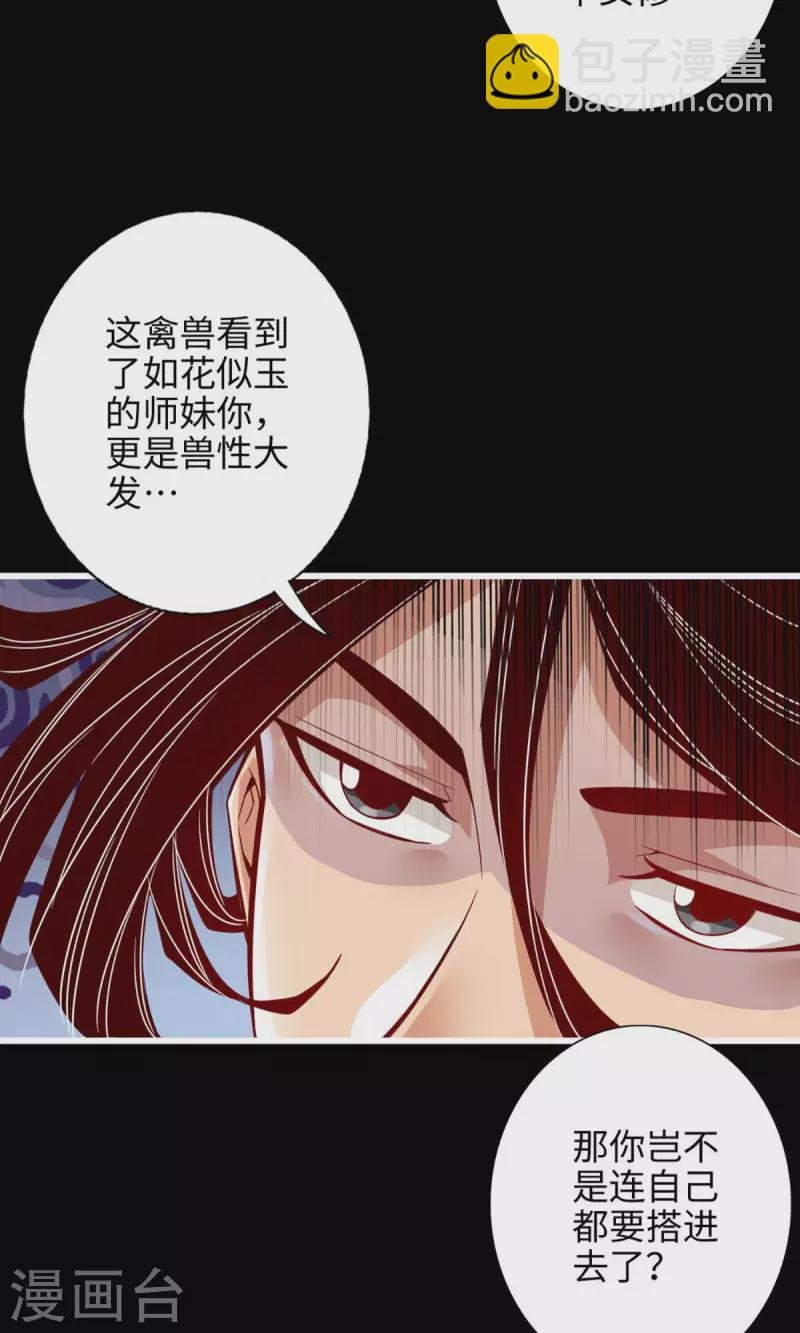 第4话 师妹，请听题！
