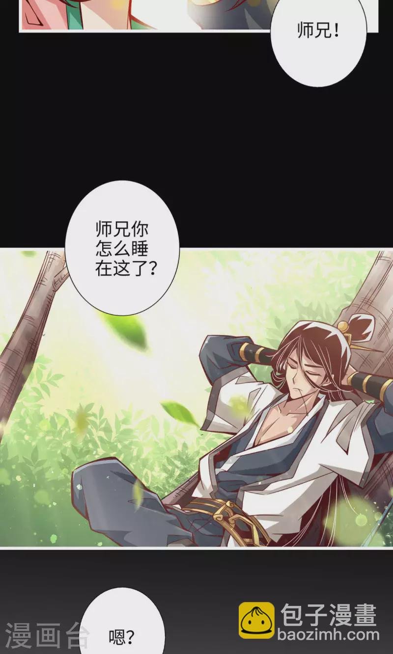 第4话 师妹，请听题！
