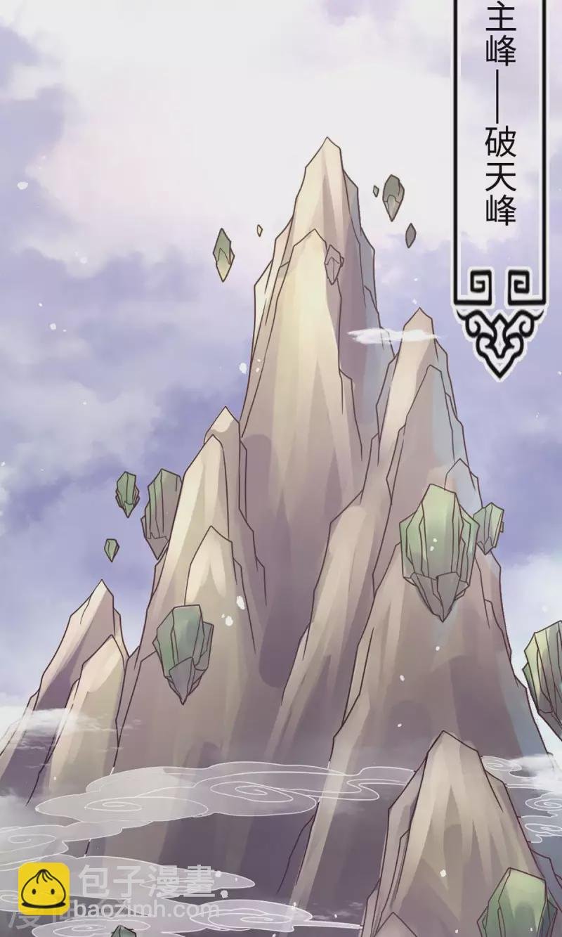第4话 师妹，请听题！