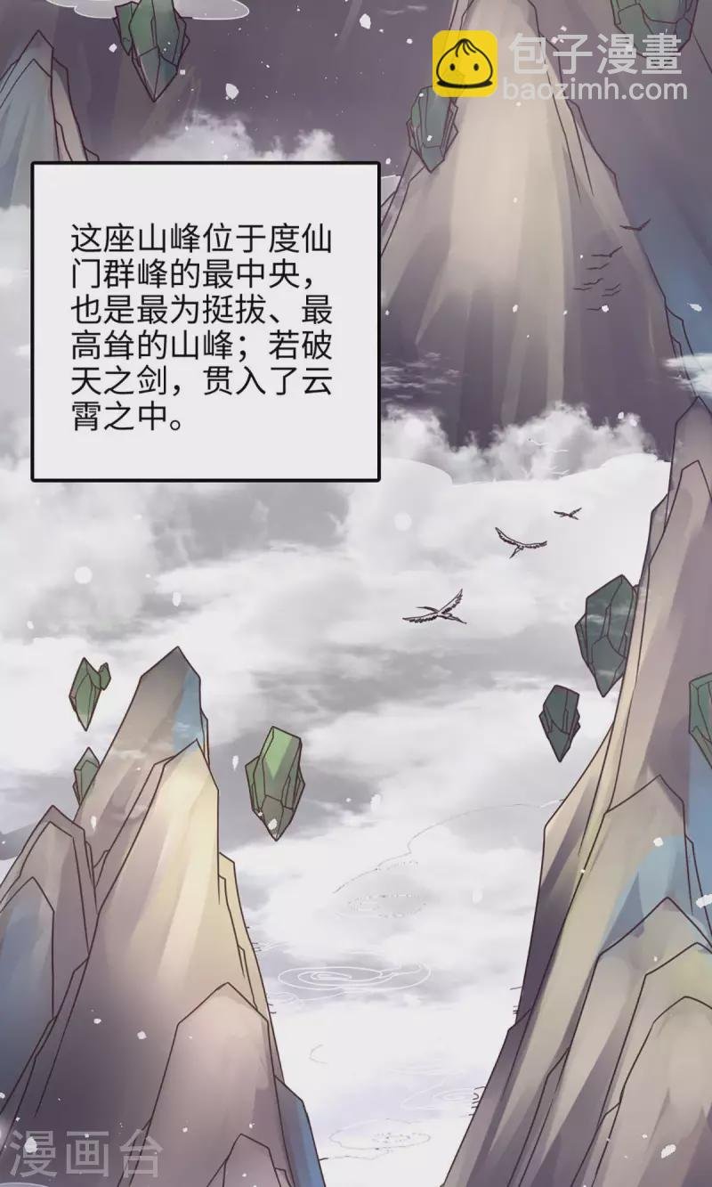 第4话 师妹，请听题！
