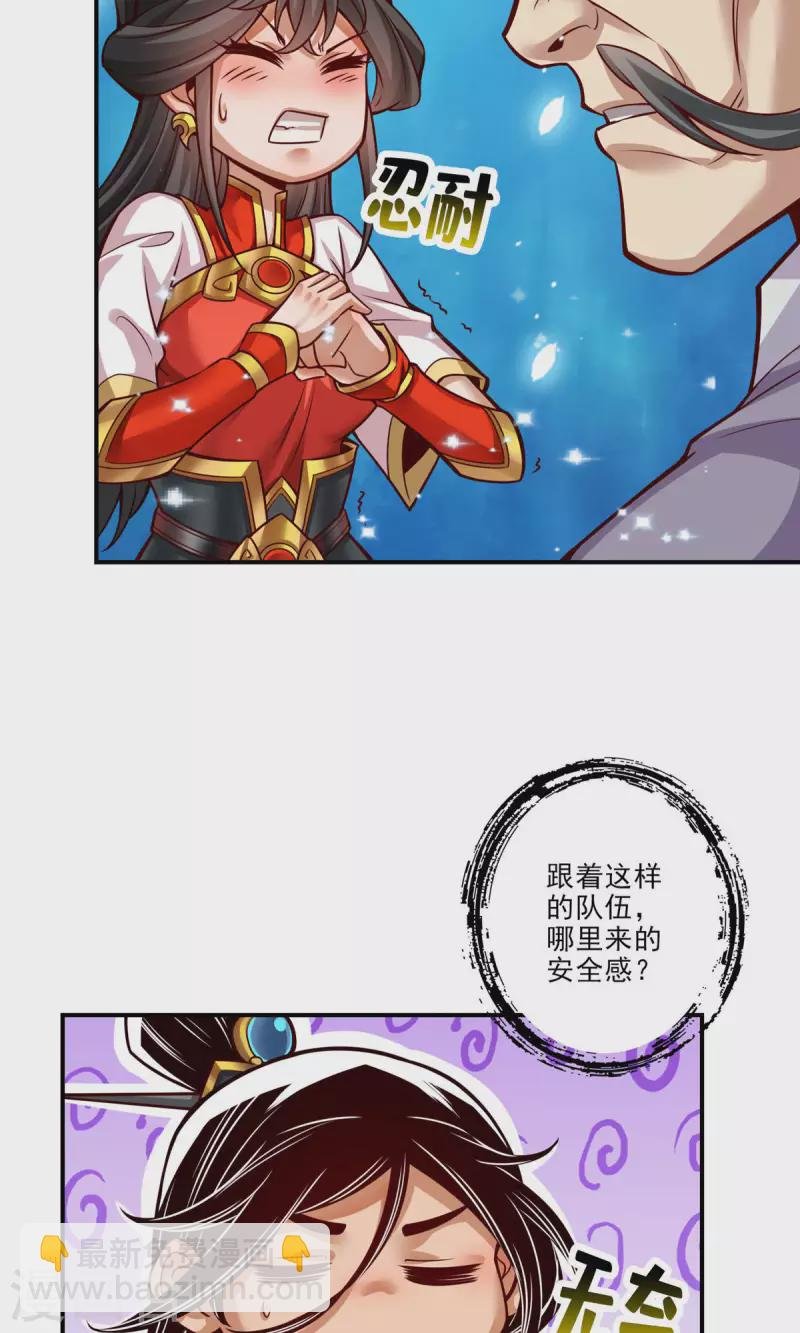 第43话 小伎俩