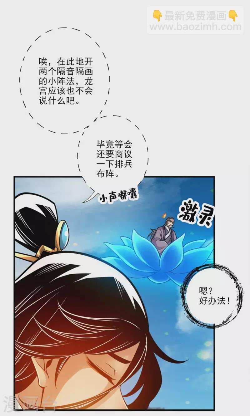 第44话 保持镇定