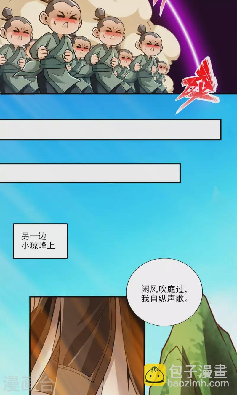 第44话 保持镇定
