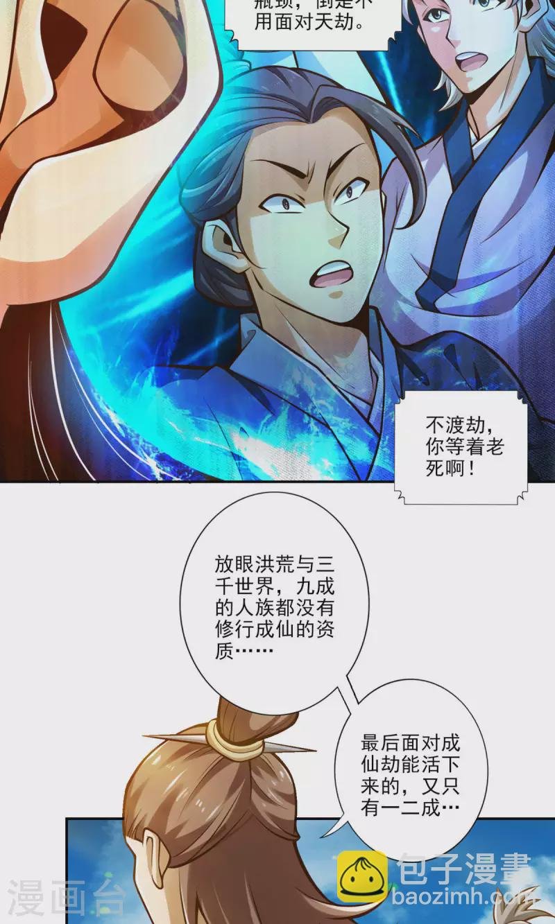 第44话 保持镇定