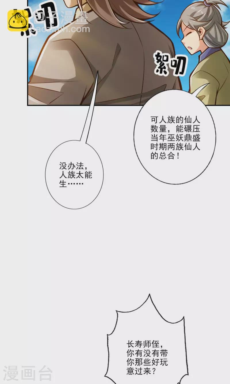 第44话 保持镇定